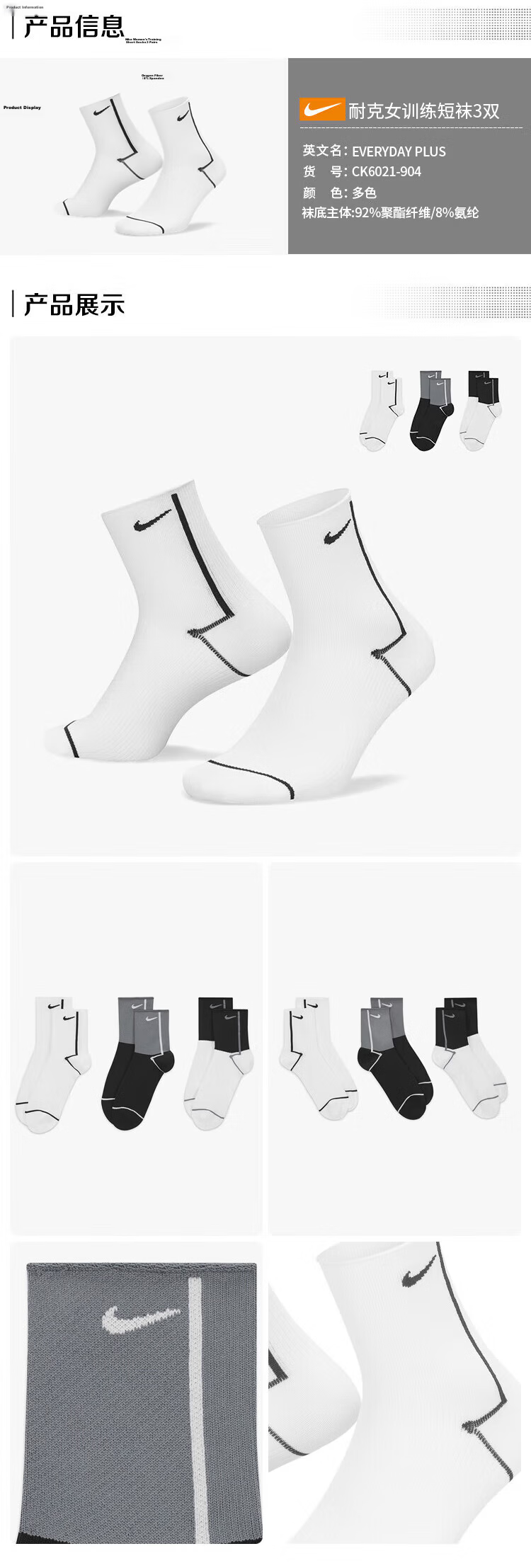 NIKE Unisex Socks, Sweat-Wicking Breathable Sports Socks, Short Socks Three-Pair Pack DX5080-100 White M 1