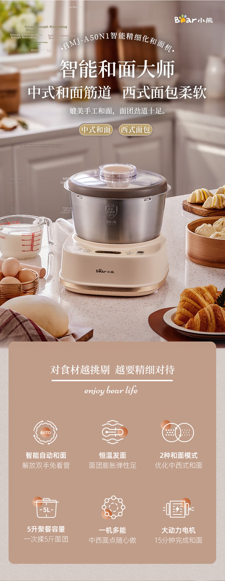 Bear Innovative Spherical Dough Mixer Dual-Use Constant Temperature Dough Proofer Home Kneading Machine Chef Mixer Fully Automatic Dough Beater and Stirrer Bread Flour Fermentation All-in-One HMJ-F50Q 6