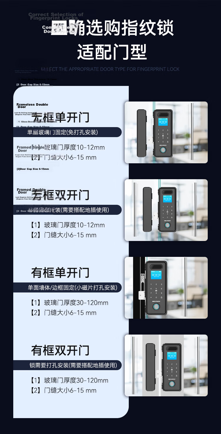 HIKVISION Glass Door Intelligent U-Shaped Access Control System without Drilling, Office Smart Password U-Shaped Access Control Card Door Lock with Mobile Phone Bluetooth Mini-Program Management U-Shaped Access Control 3