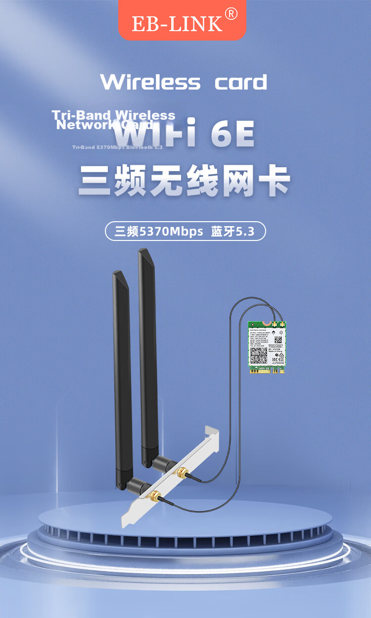 EB-LINK Intel AX210 Desktop Wireless Network Card 5374M External Antenna M.2 Interface WiFi6 Tri-Band Bluetooth 5.3 Internal Module for PC Motherboard 2