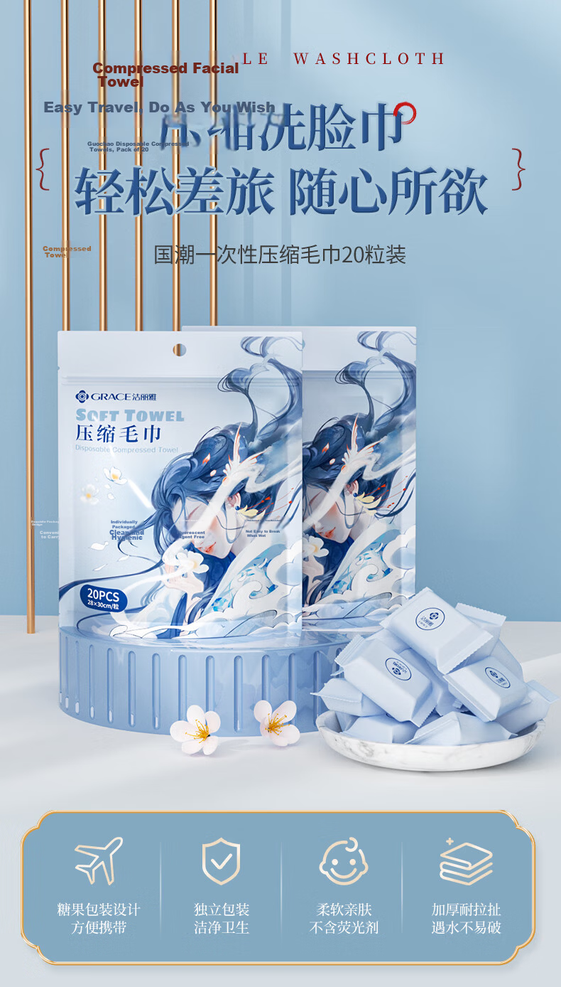 Grace Disposable Towels 10pcs 30x70cm 7A Antibacterial Travel Hotel Portable 2