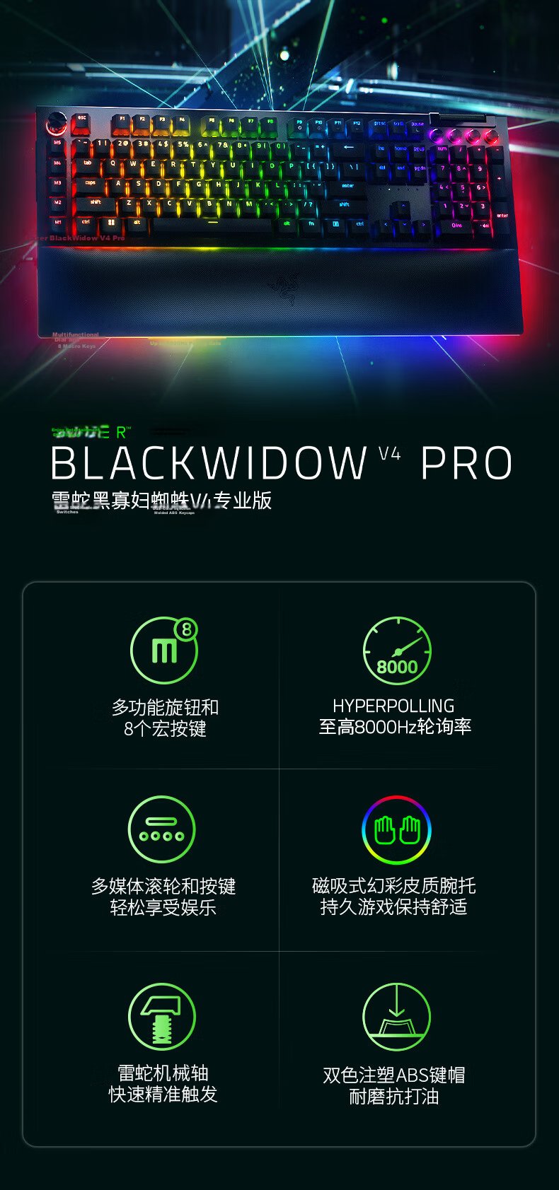 Razer BlackWidow V4 Gaming Mechanical Keyboard RGB Backlit Green Switches 1