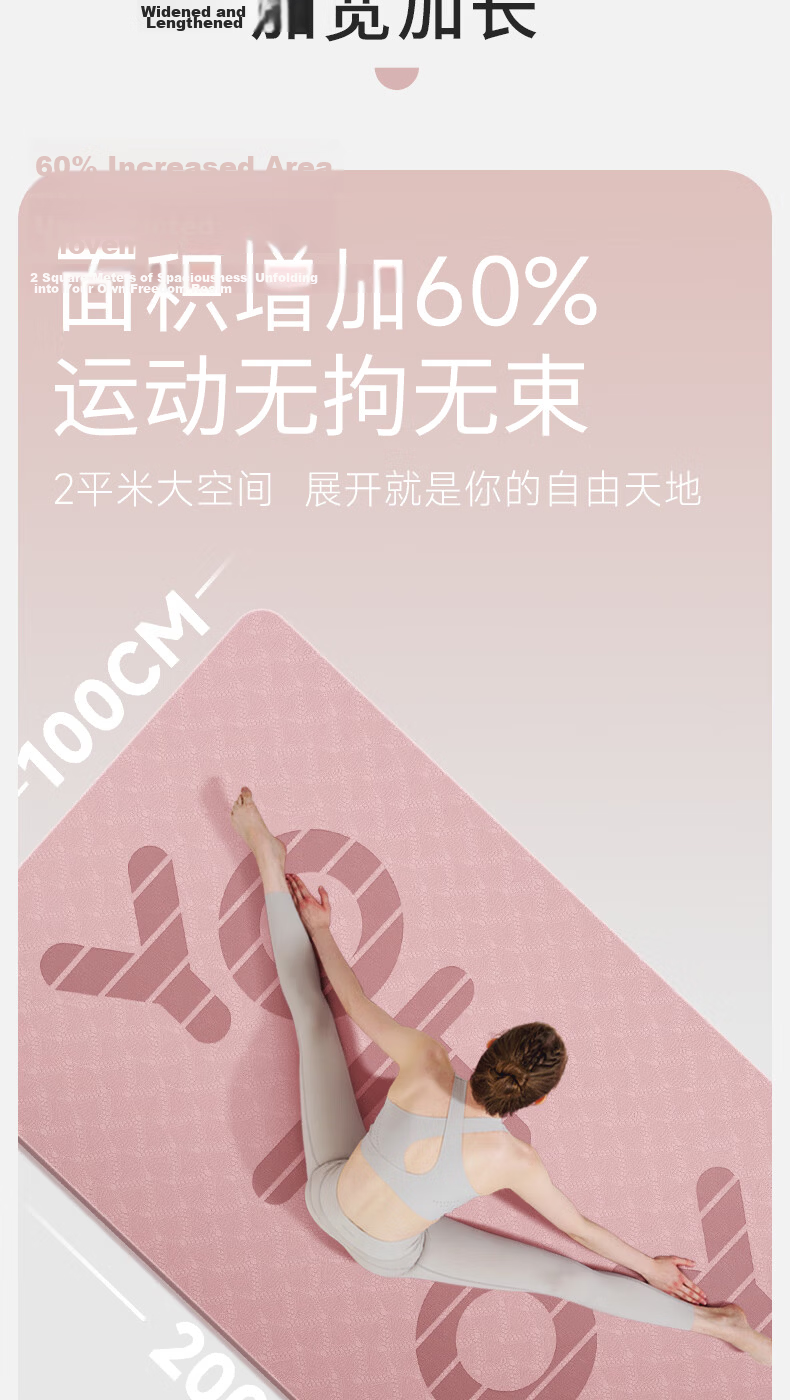 Yottoy Antibacterial Yoga Mat Non-Slip Shock Absorption Thickened Large Exercise Mat for Men and Women Home Fitness Sports Floor Mat 2
