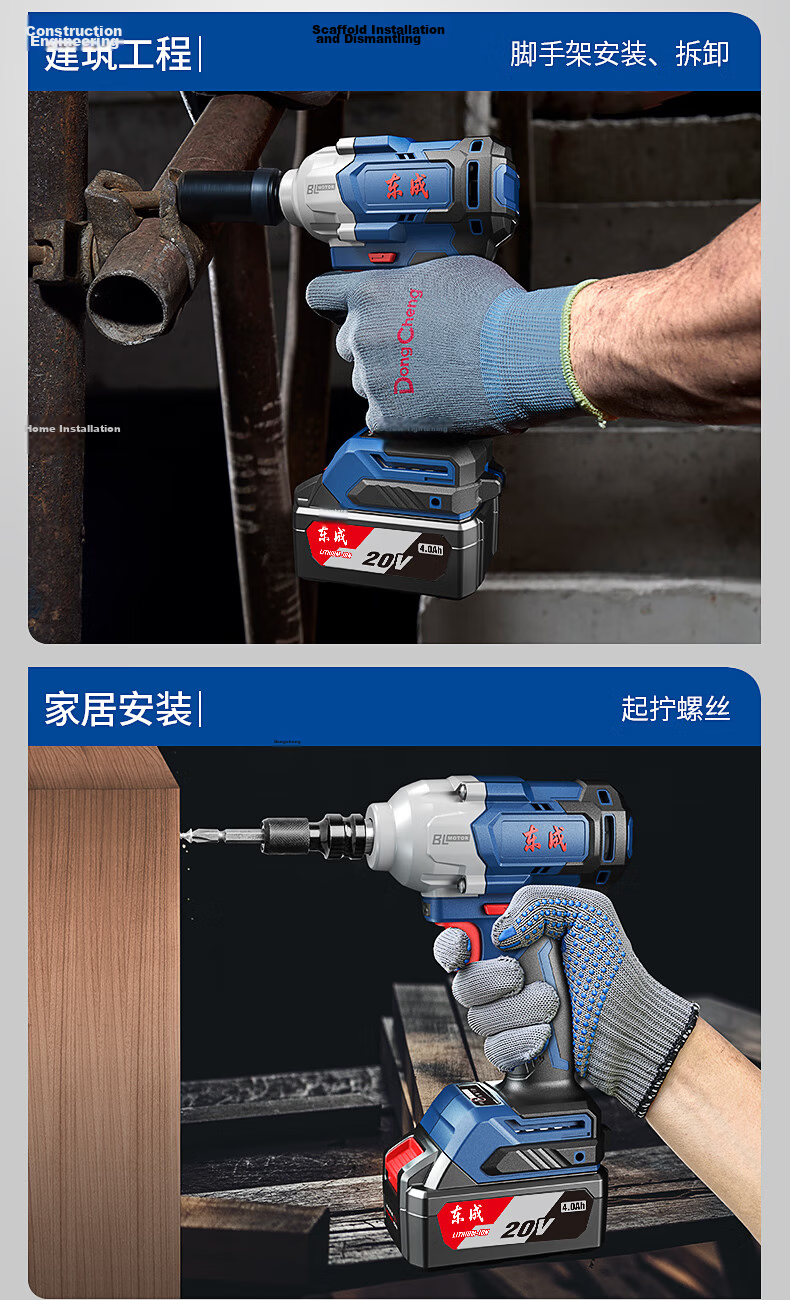 Dongcheng 20V Lithium Brushless Cordless Impact Wrench WPB488E High Torque Socket Air Gun 8