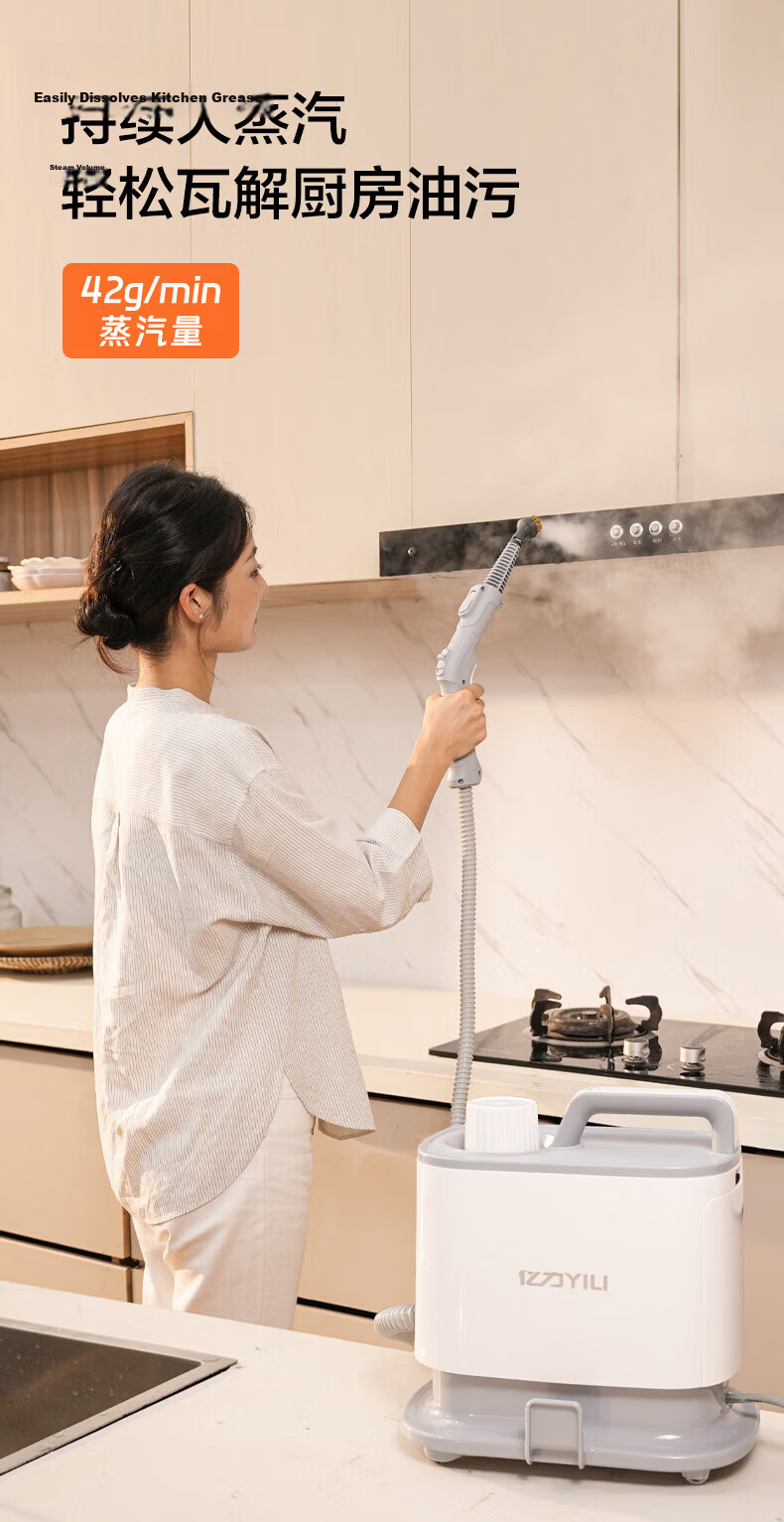 Yili 100° High-Temperature Steam Cleaner Kitchen Range Hood Degreaser Fabric Sofa Carpet Mattress Curtain Household Disinfection All-in-One Washer MC10 6