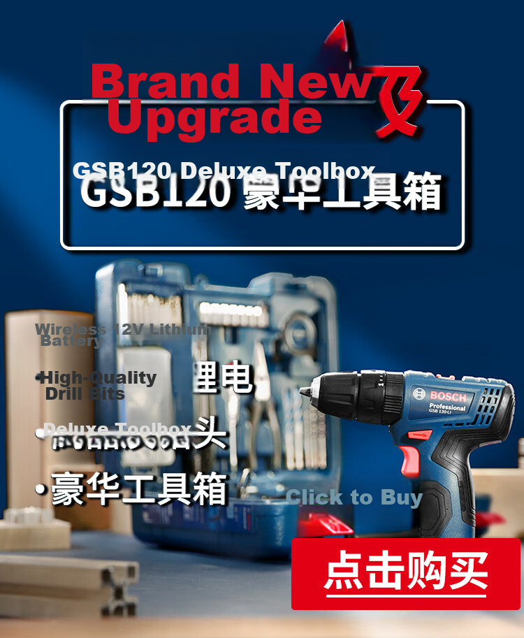 BOSCH GSB120 12V Cordless Electric Drill Multi-Function Home Screwdriver with Wall Drilling and Black Box Accessory Case 1