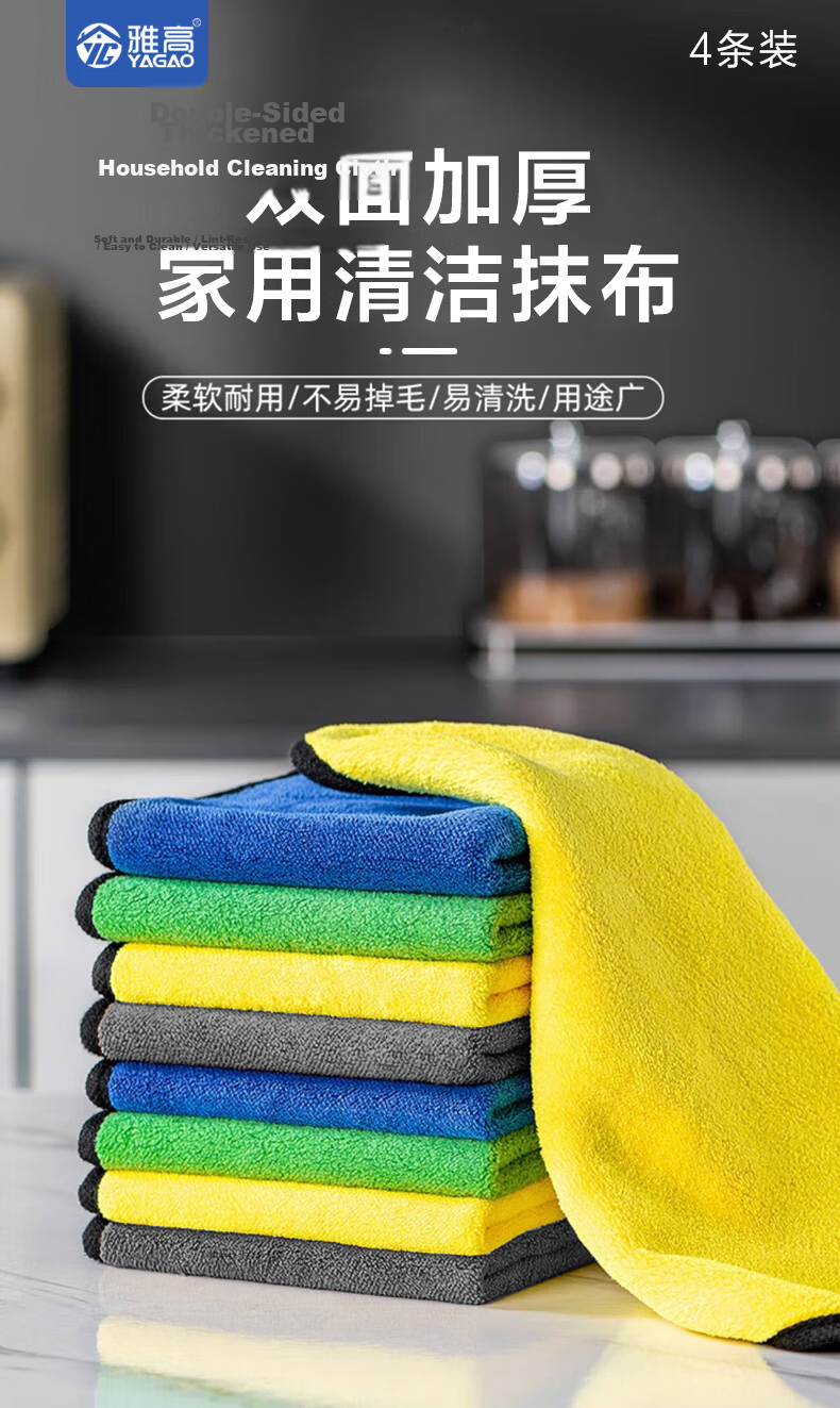 Accor Cleaning Cloths 30x30cm 4-Pack Cotton-Polyester Large Car and Glass Wiping Towels 2
