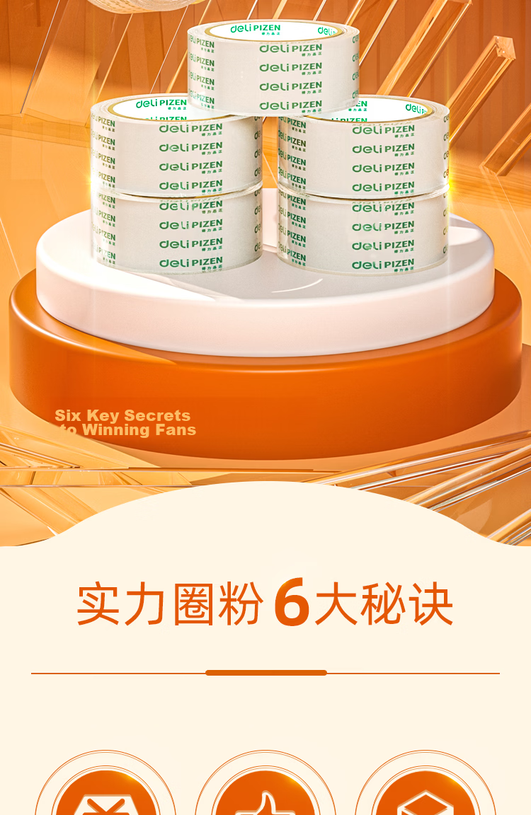 Deli Packing Tape Household Sealing Tape Typhoon Resistant Window Reinforcement Office Supplies 48mm*40y*50um Single Roll JD172 2