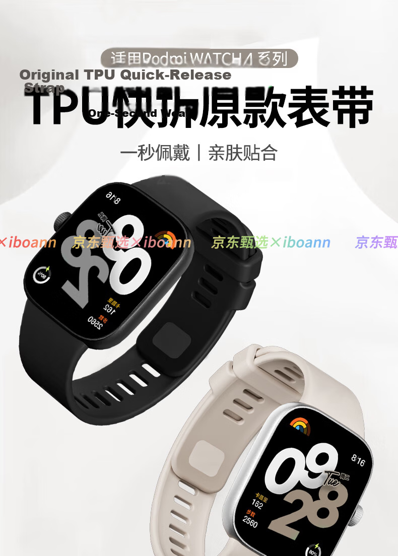 Iboann TPU Silicone Quick-Release Strap for Redmi Watch 5/6, Redmi Watch 4, Xiaomi Mi Band 9 Pro and 8 Pro Accessories 1