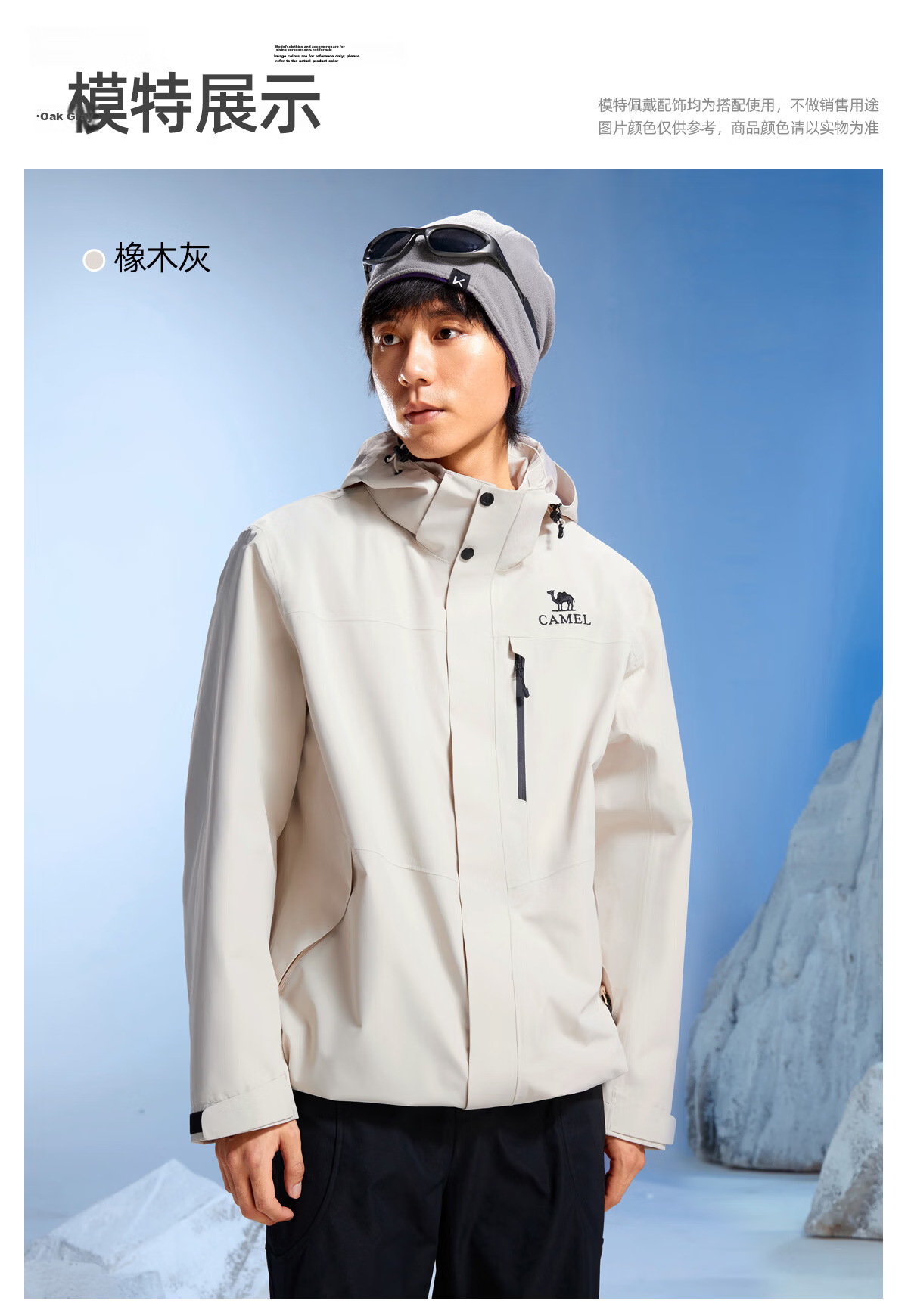 CAMEL Jiao Long 3.0 3-in-1 Waterproof Outdoor Jacket Autumn Winter Cold-Resistant Travel Mountaineering Oil-Resistant Coat for Men and Women 46