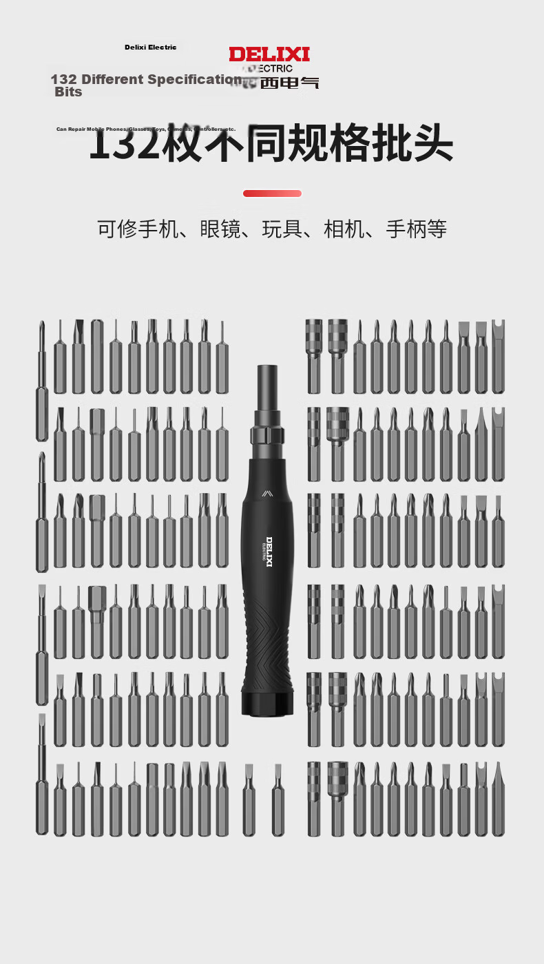 Delixi Multi-Function Mini Screwdriver Set for Mobile Phone Repair, Small Lithium Battery Rechargeable Household Screwdriver 13