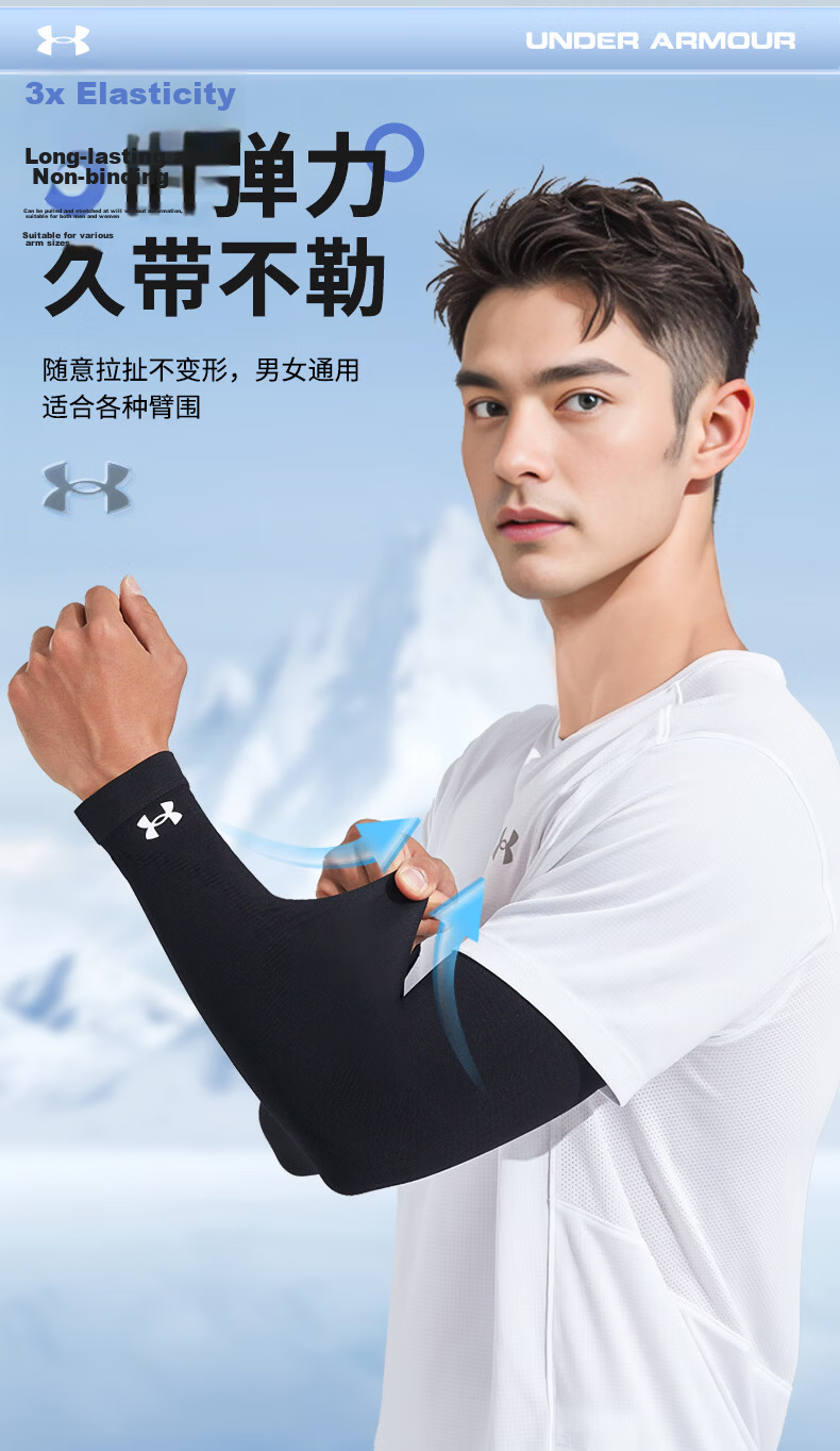 Under Armour Cycling Ice Sleeves Unisex UV Protection Ice Silk Summer Arm Sleeves Cooling Arm Guards for Driving and Fishing 11
