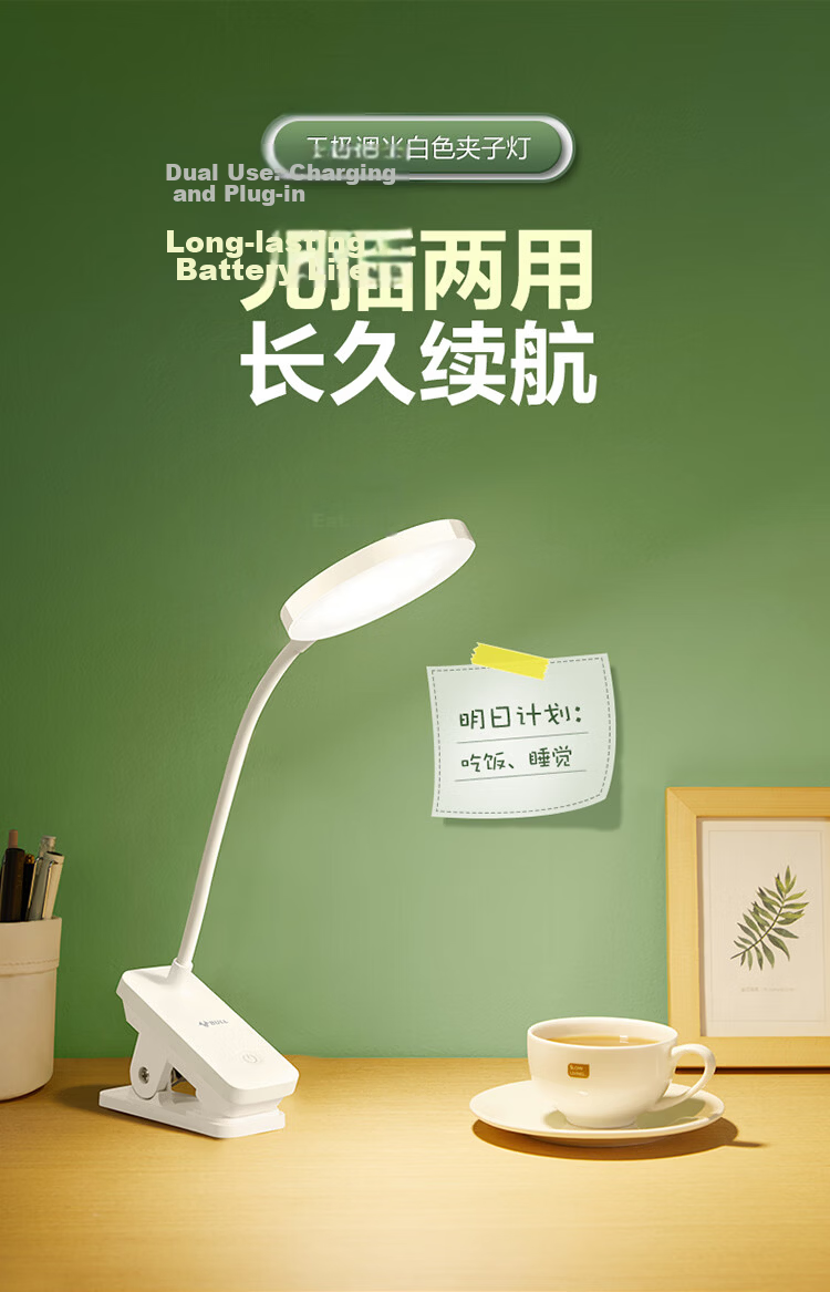 BULL A-Grade Illumination ML-D005A Dual-Use Plug-In Stepless Dimming Dormitory Household Clip-On Desk Lamp, White, 4000K 1