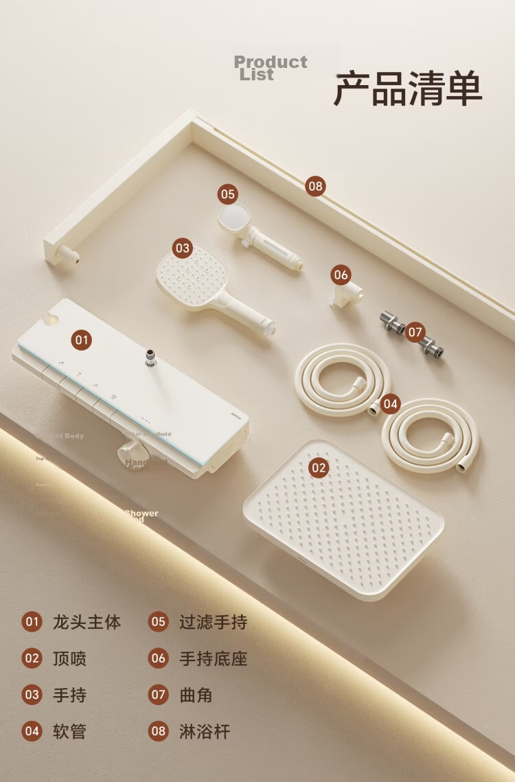 ARROW Pure World Shower Set Milk White Digital Display Square Rod Piano Key Handheld Pressurized Shower Head 39