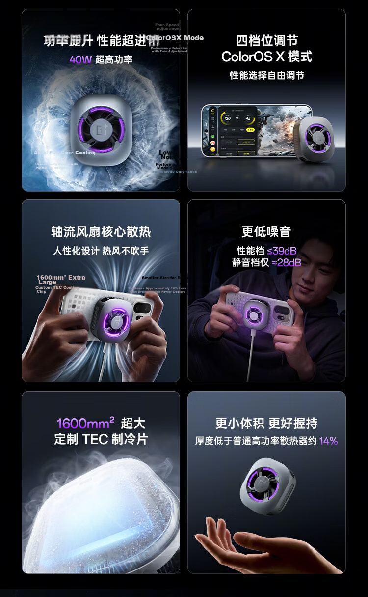 OnePlus 40W Super Ice Point Magnetic Cooling Fan Deep Space Silver Low Noise Dual Airflow Rapid Cooling Compatible with OPPO OnePlus Huawei iPhone 17 Series AI 3