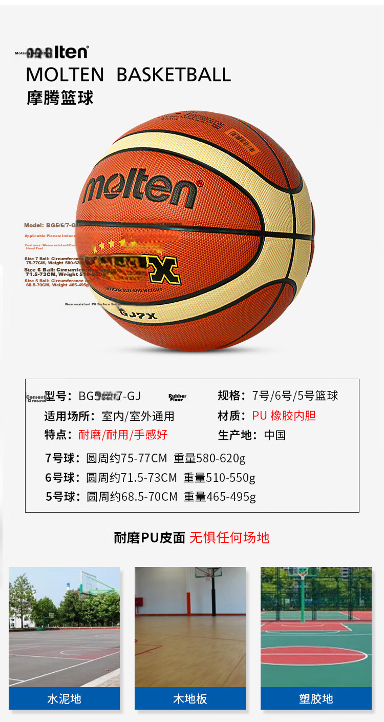 Molten Basketball, Size 7, Standard B7G3180, Indoor/outdoor Universal, for Competition And Training, PU Basketball BG3180 4