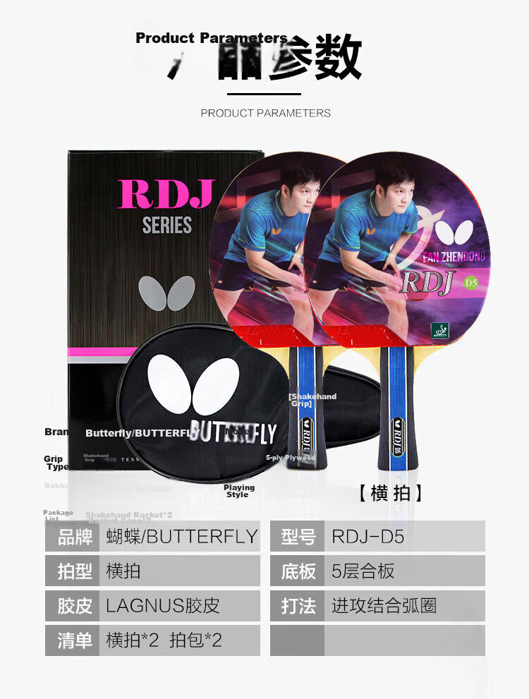 BUTTERFLY Six-Star Table Tennis Racket, Straight Handle, Double-Sided Reverse Rubber, Professional Competition Single Racket, 601 Model, Includes Racket Cover 2