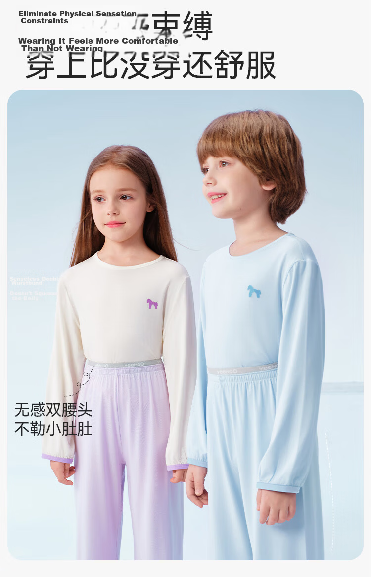 YEEHOO Little Cool Modal Children's Pajamas Cool Mulberry Silk Boys Girls Spring Summer Youth Homewear 8
