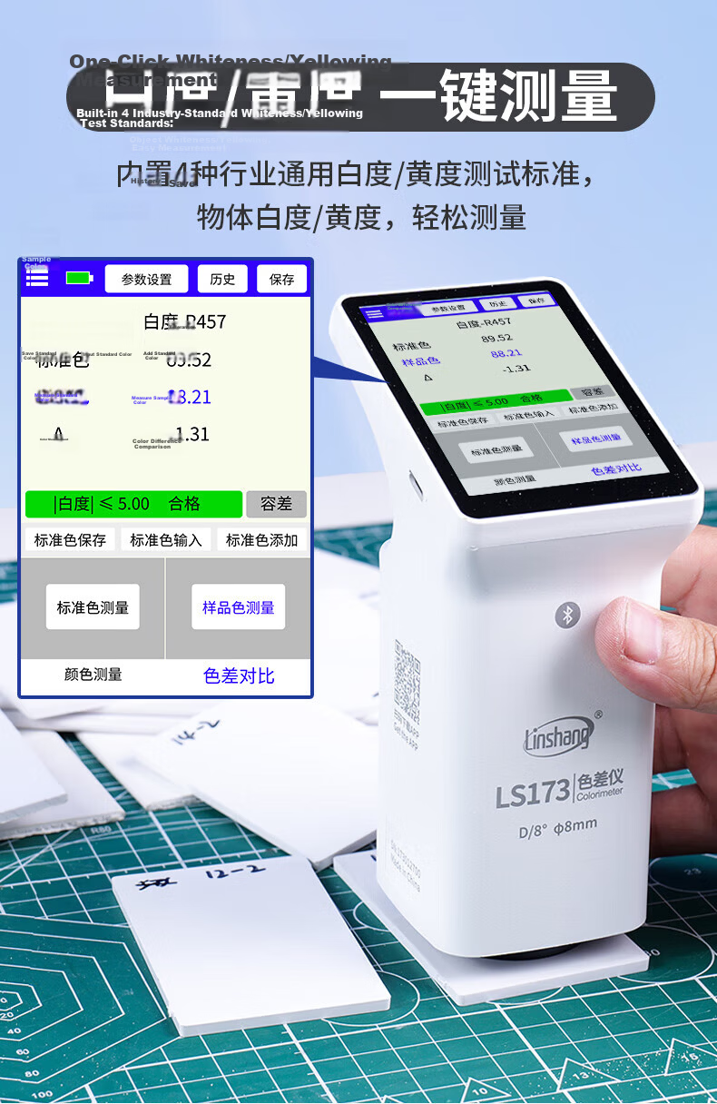 Linshang High-Precision Colorimeter for Ink, Coatings, Leather, Plastic, Fabric, Hardware Color Comparison LS175 Fabric Leather 11