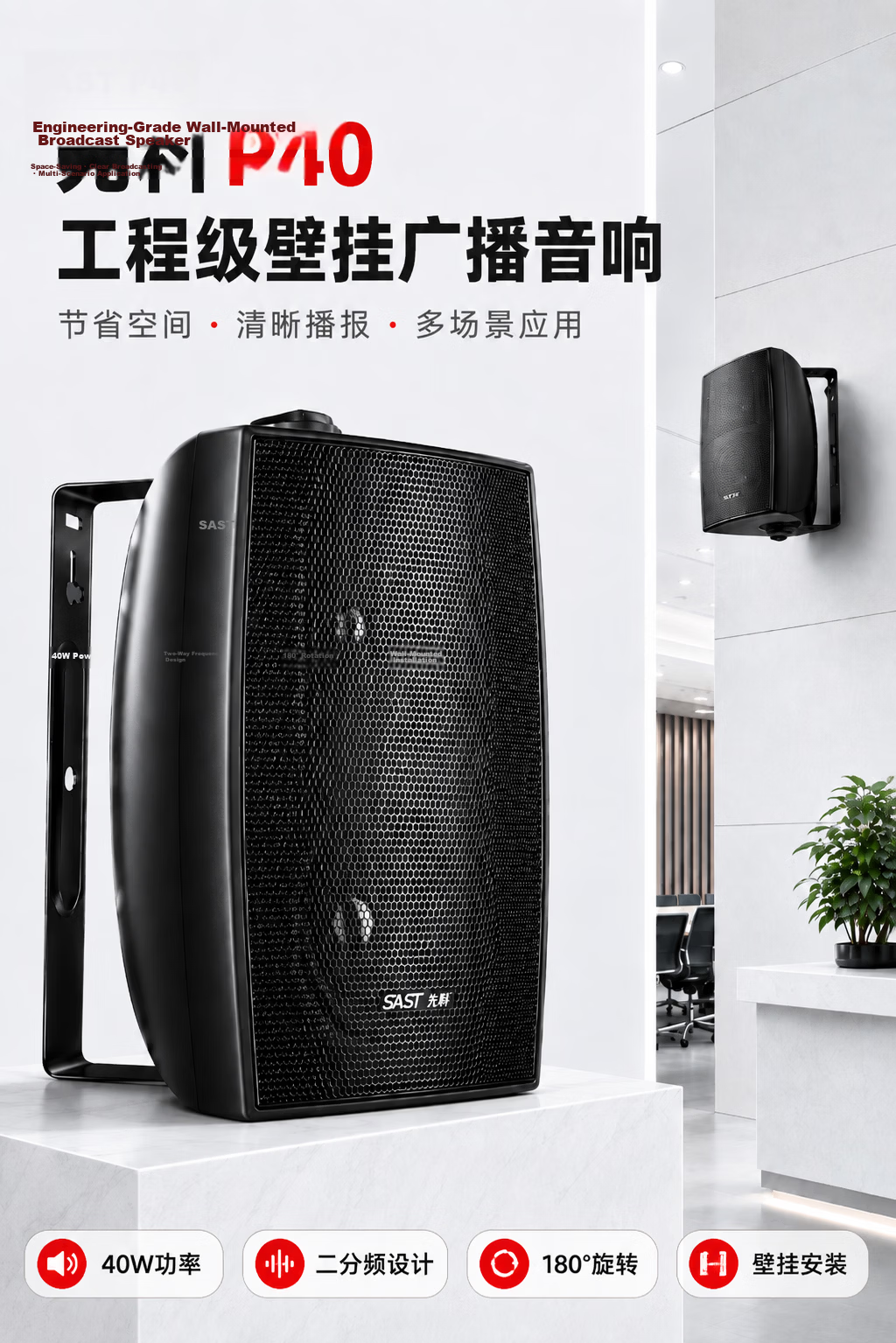 SAST Wall-Mounted Speaker 40W Passive Speaker Requires Amplifier 4-Inch Commercial Engineering Conference Room Restaurant Home Public Broadcasting Background Music 1