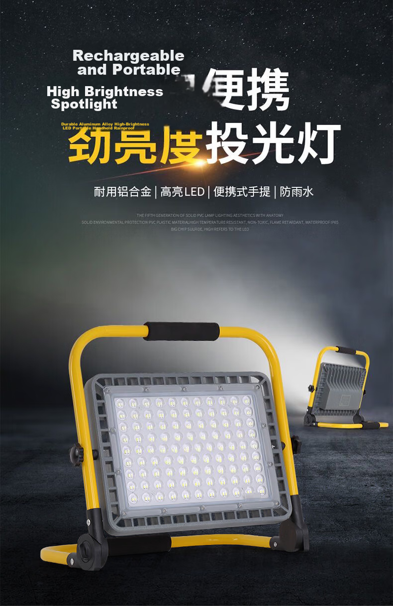 Qianzhiyi LED Rechargeable Floodlight Outdoor Waterproof Portable High-Power 200W Spotlight Handheld Construction Emergency Lighting 1