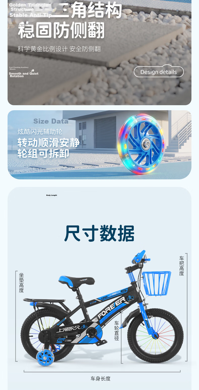 FOREVER Children's Bicycle, for Ages 6-10, with Training Wheels, Blue, 16 Inches, Suitable for Height 105-135cm 10