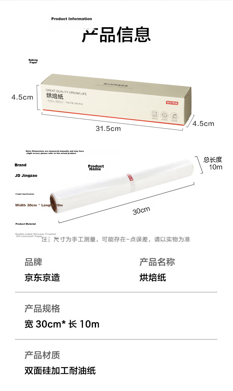 JD Jingzao Baking Paper Oven Air Fryer Silicone Oil Paper Oil-Proof Non-Stick BBQ Paper [10m x 30cm] 9