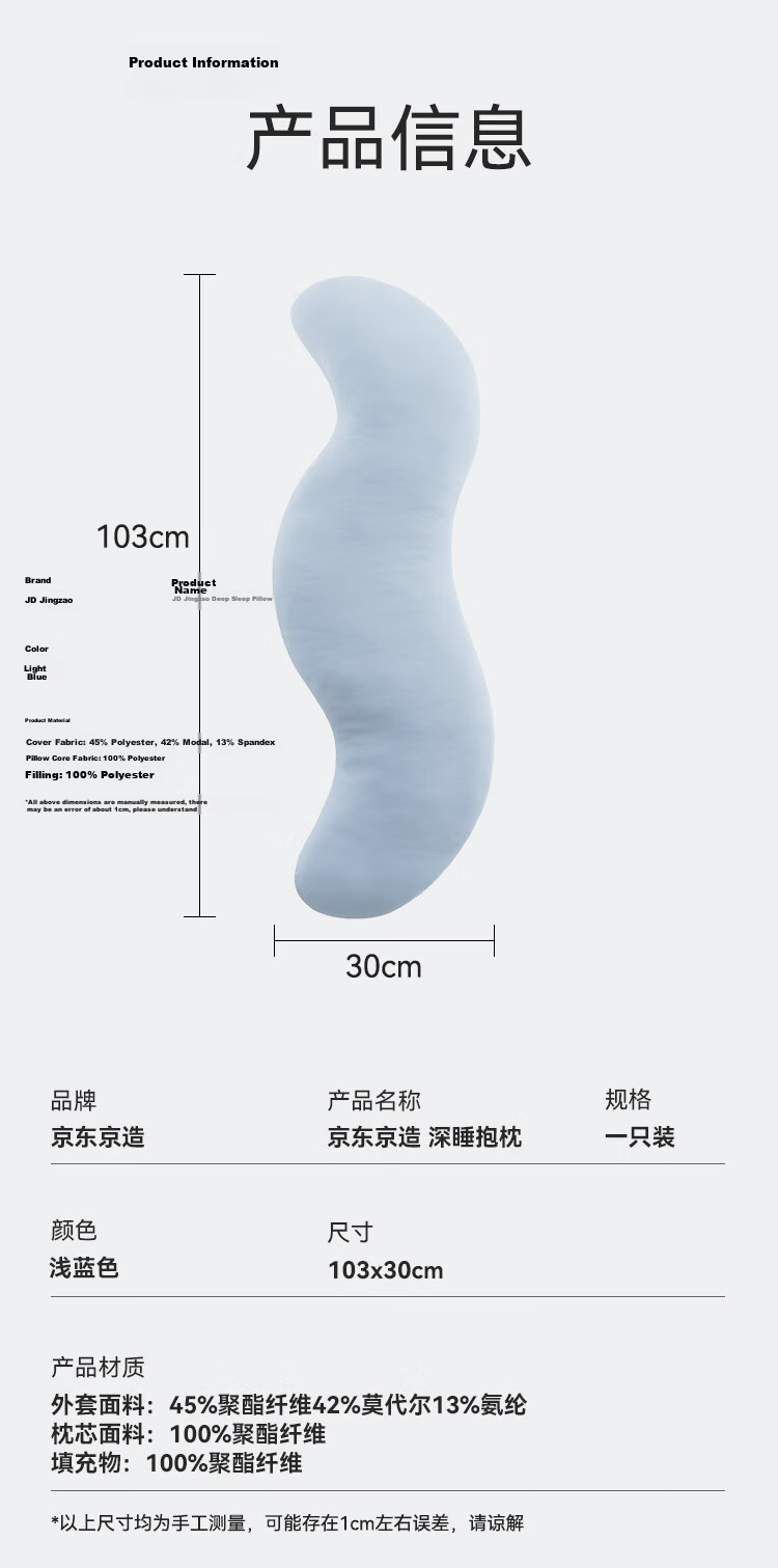 JD Jingzao Daifu Soft Pillow Cushion Light Beige 49*22*15cm 8