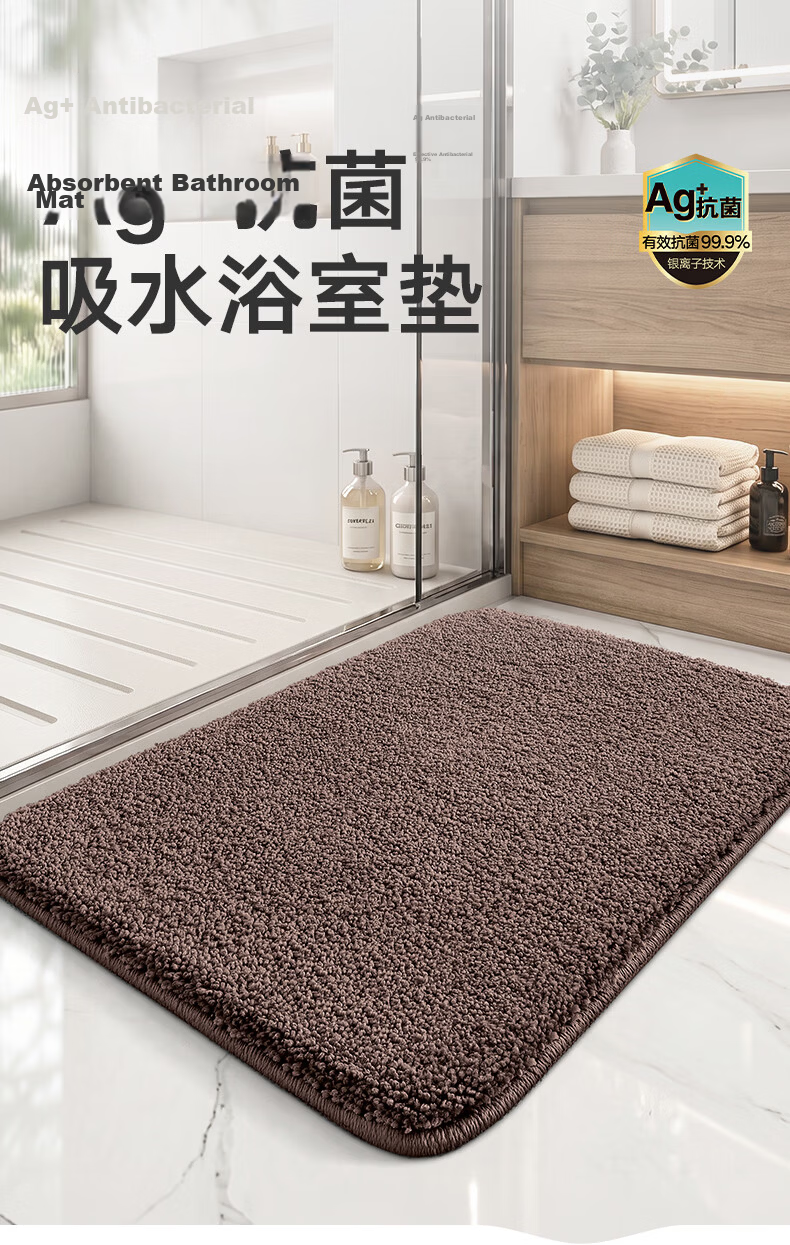 Da Jiang Ag+ Silver Ion Antibacterial Bathroom Floor Mat Absorbent Toilet Door Mat Solid Color 40x60cm 1