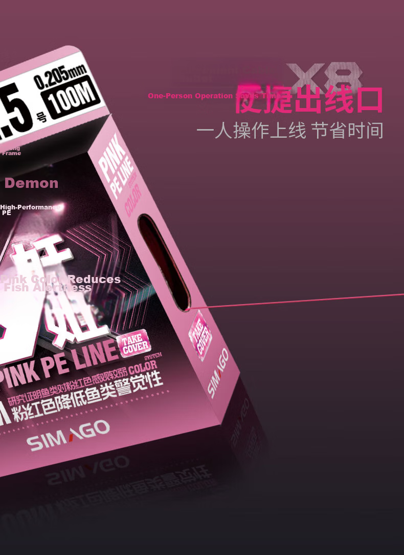SIMAGO Ximan Du PE Fishing Line, 8-Strand Ultra-Long Casting Main Line And Leader, Micro Line, Pink, 100 Meters, Size 2.0 12