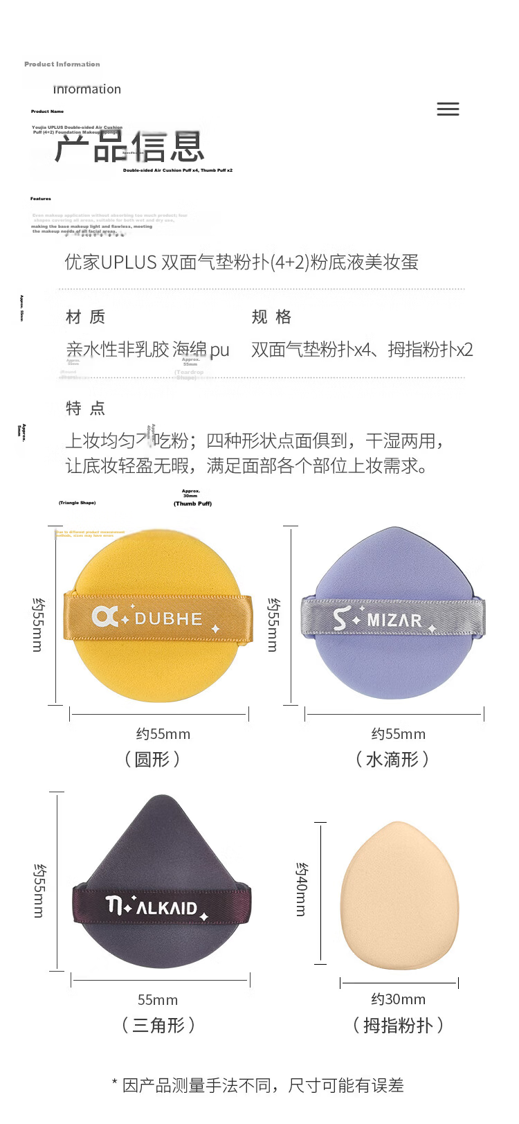 UPLUS Double-Sided Air Cushion Powder Puff with Egg Yolk Design, 4 Pieces, Ultra-Soft for Dry And Wet Use, No Powder Absorptio 2