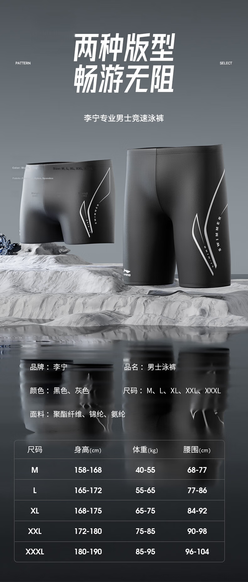 Li-Ning Swimming Trunks for Men, Anti-Embarrassment Minimalist Swimwear, Square-Leg Training Swim Shorts, 3041 Black, XXXXL 8