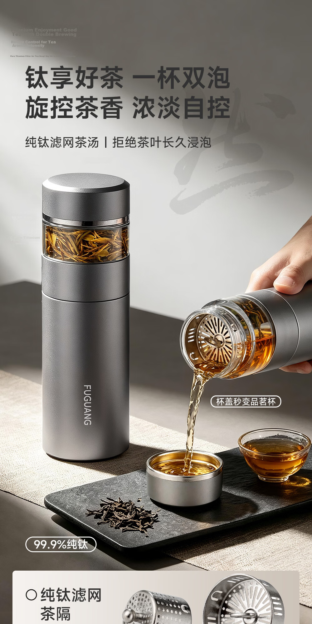 Fuguang Black Gold Titanium Insulated Tea Separation Water Bottle Pure Titanium Tea Cup High-End Gift JD Exclusive Silver 1