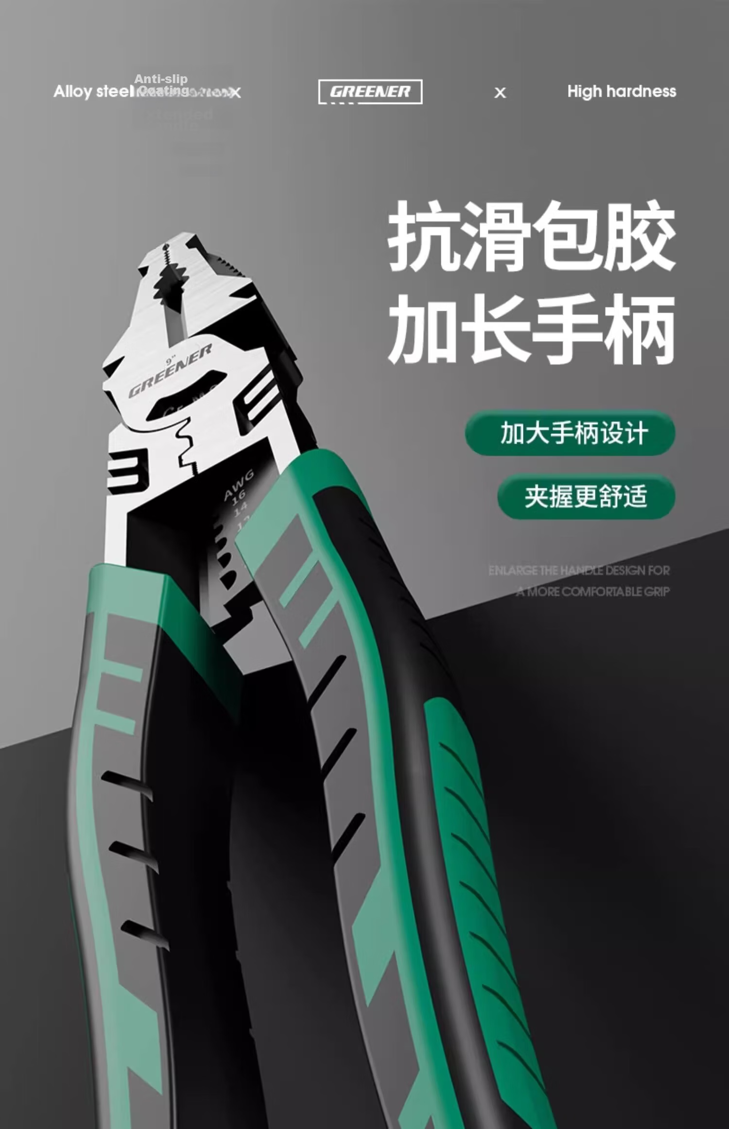 GREENER Steel Wire Pliers Industrial Grade High Hardness Multi-Functional Electrician's 8-Inch Pliers 20