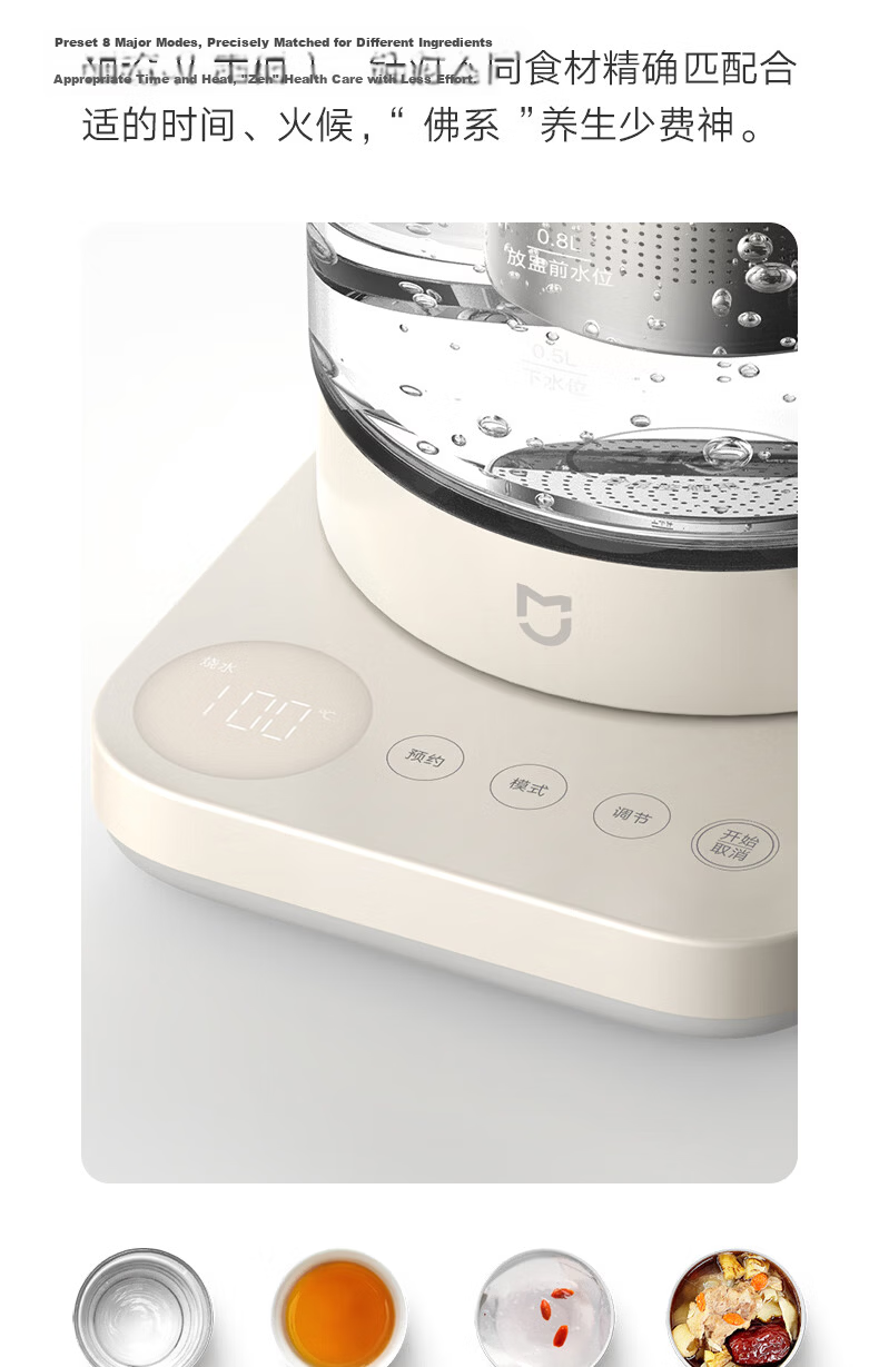 Mijia Xiaomi Health Kettle S2 Electric Water Boiler Temperature Control Kettle Tea Maker Milk Warmer with Stewing Pot + 316L Filter 1.5L Health Kettle for Home and Office 10