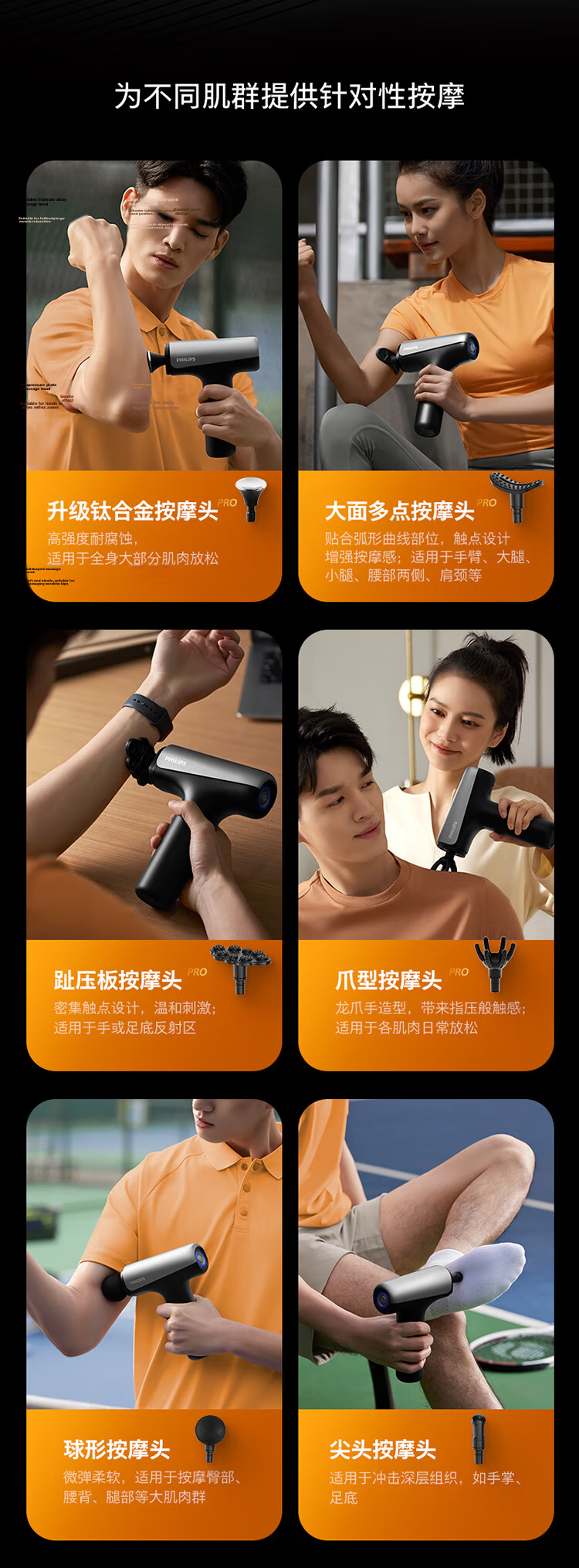 Philips Little Steel Cannon 3205G Upgraded Titanium Head Sports Fascia Gun Massager Shoulder Neck Waist Back Multifunctional Muscle Relaxation Massage Gun Gift for Men and Women Festival Birthday 7