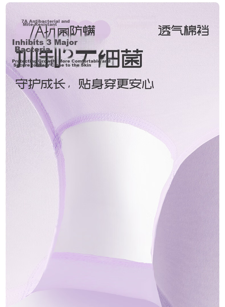 Gb Children's Underwear for Girls Aged 6-12, Jing Self-Operated, Summer Cool Ice Silk Breathable Solid Color Triangle Panties for Female Students 10