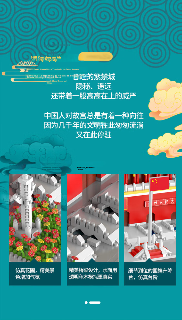 Guanchao Tiananmen Building Blocks Puzzle Educational Toy for Boys and Girls Ages 6-12 Birthday Gift Model 2