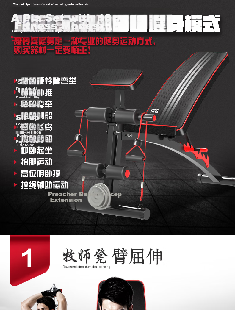 DDS Dumbbell Bench, Fitness Bench Press Chair, Fly Bench, Multifunctional Sit-Up Fitness Equipment, Training Machine DDS201 2