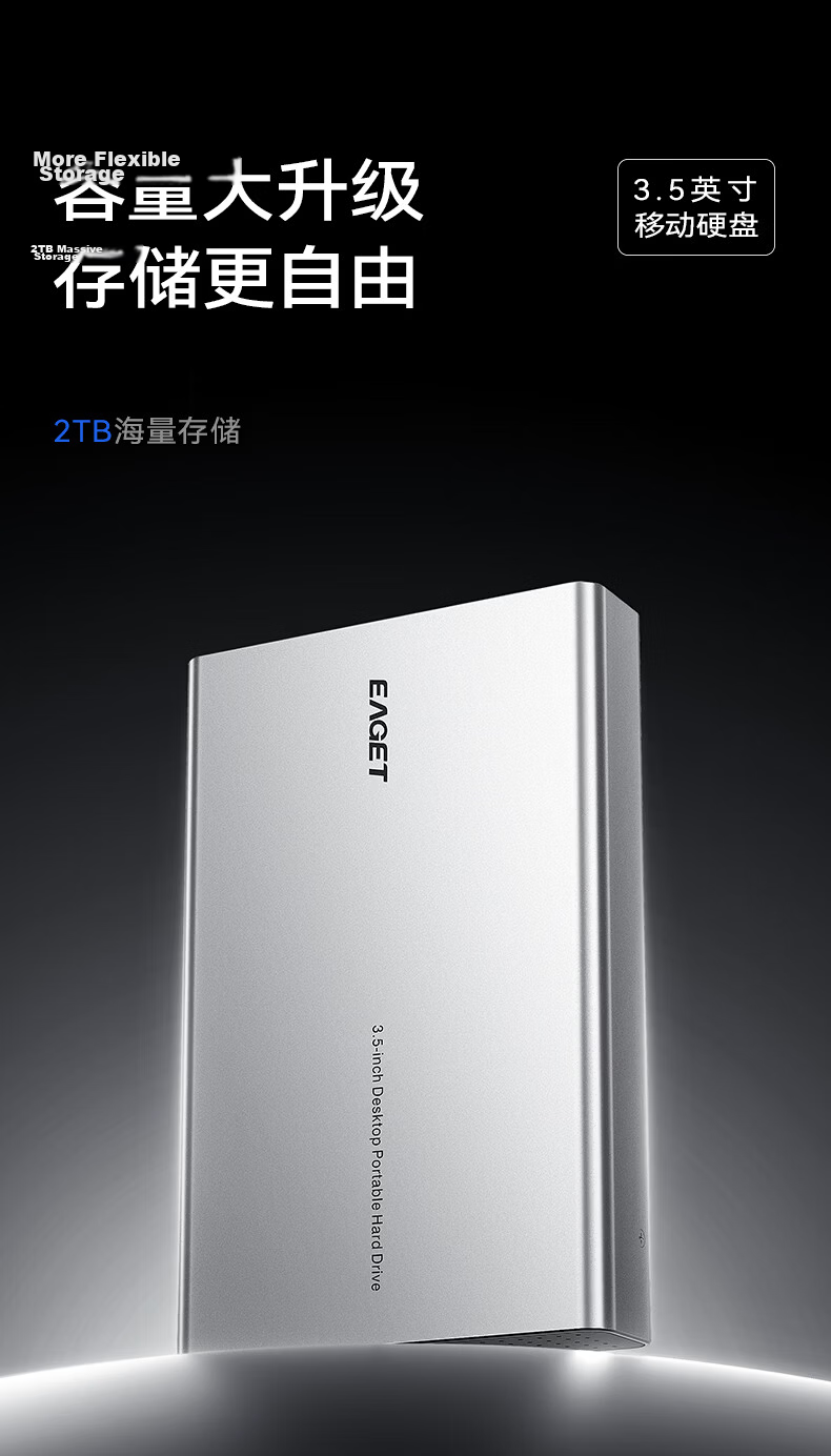 EAGET 3TB Portable Hard Drive Desktop Storage Type-C 3.2 High-Speed Large Capacity Storage 3.5-Inch 1
