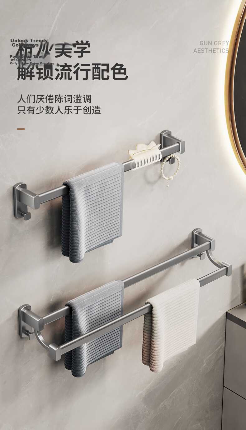 Cobbe Bathroom Towel Rack, No Drilling Required, Space Aluminum Towel Bar, Extremely Simple Design, Gunmetal Gray 2
