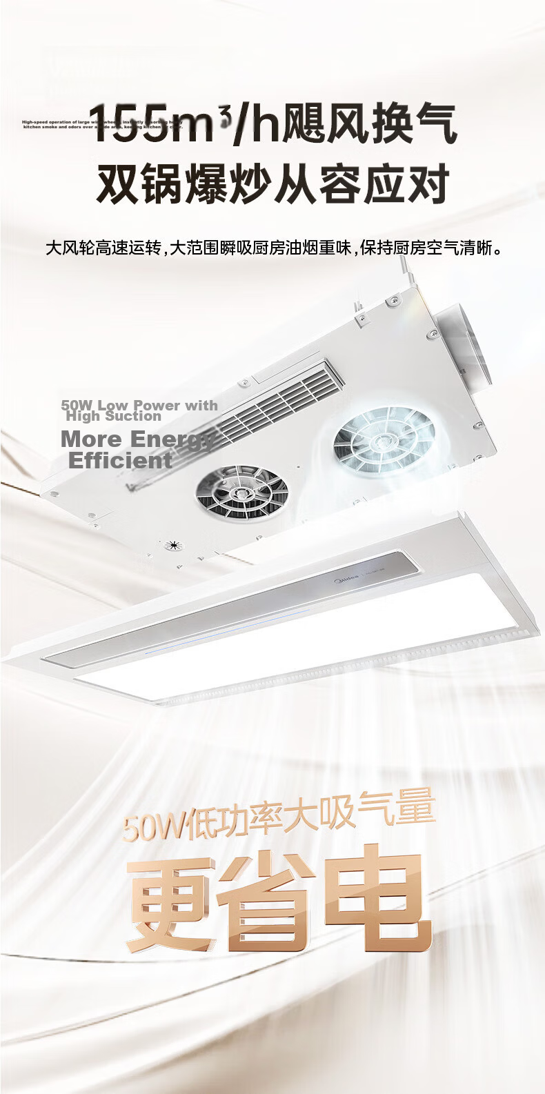 Midea Integrated Ceiling Mounted Kitchen Bathroom Cooling Fan B8 with Remote Control and Lighting 4