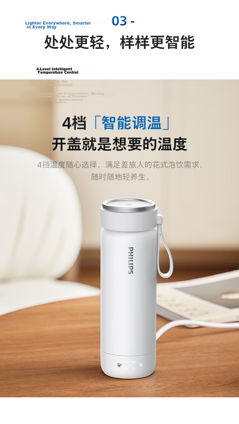 PHILIPS Electric Kettle Thermos Mini Portable Travel Temperature Control Cup for Men and Women Holiday Gift 9