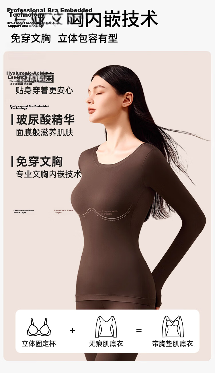 Urban Beauty Padded Hyaluronic Acid Thickened Thermal Underwear Women's Base Layer Skin Care High Elastic Slim Seamless Khaki 11
