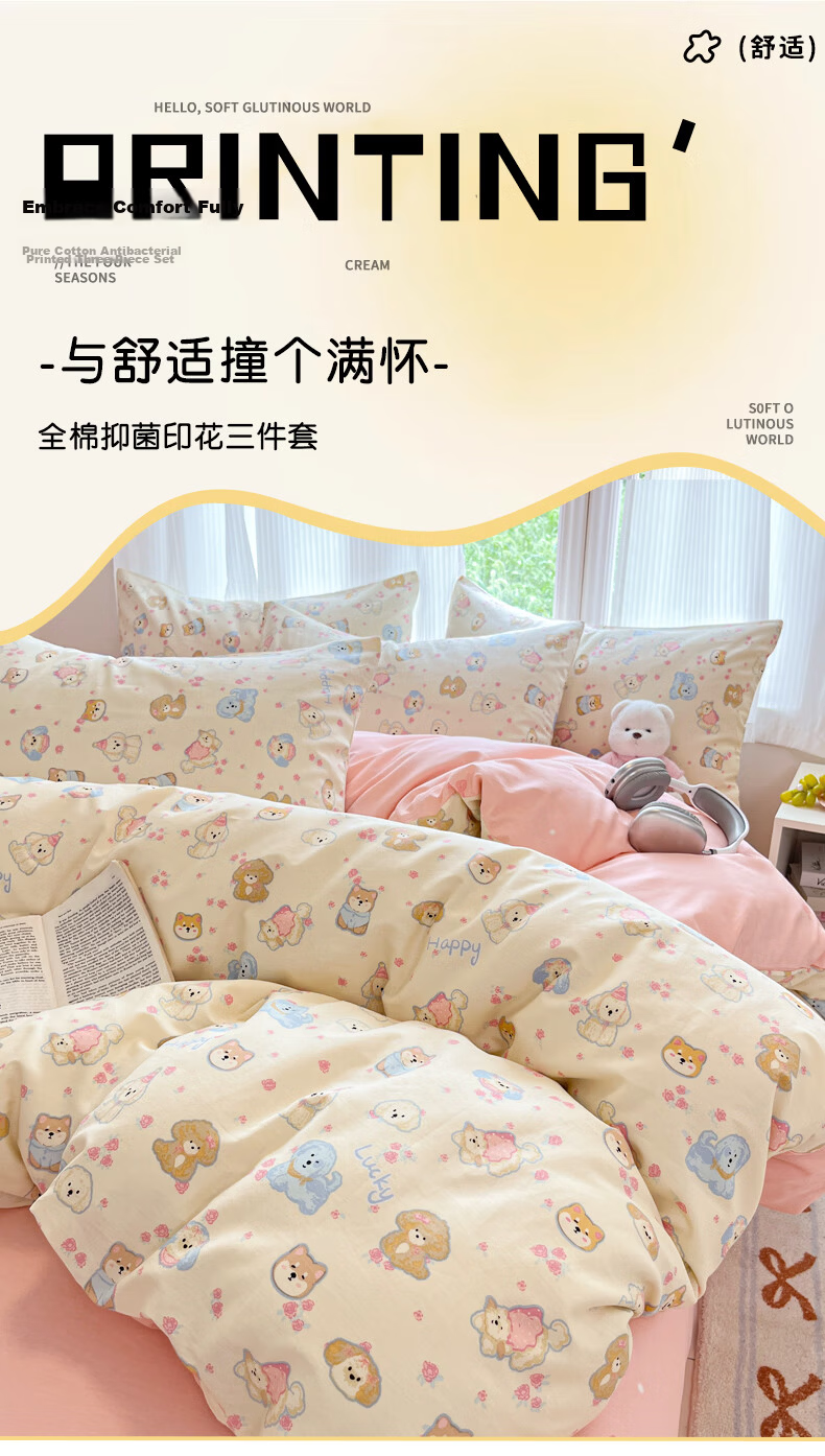 MUJI 100% Cotton 3-Piece Bedding Set 0.9/1.2m Single Dormitory Bed Sheet and Duvet Cover 150x200cm 1