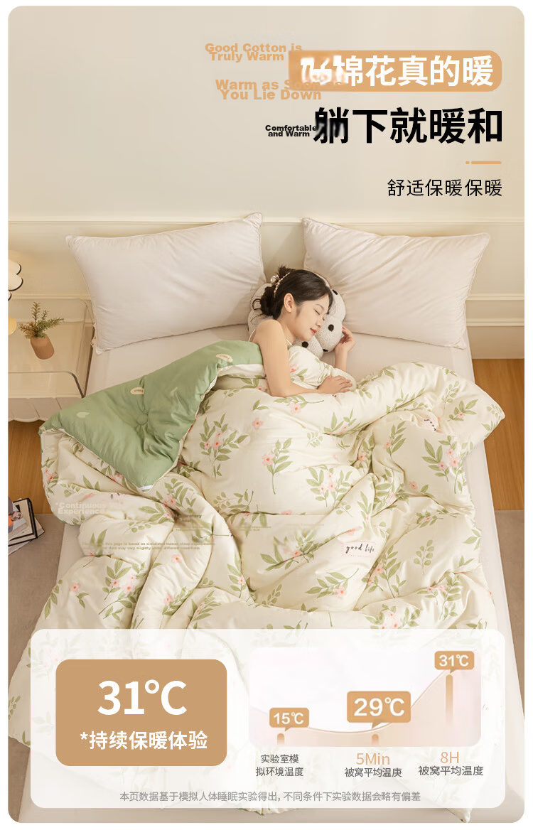 MUJI Xinjiang Cotton Quilt Pure Cotton Comforter All Cotton Spring Autumn Winter Quilt 200x230cm 6 Jin 7