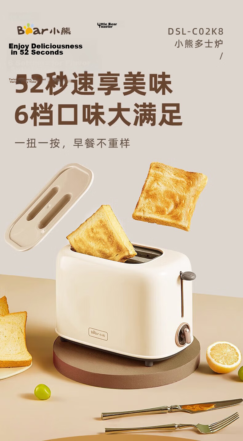Bear Bread Maker Breakfast Toaster Dual-Sided 6-Level Even Toasting DSL-C02K8 2