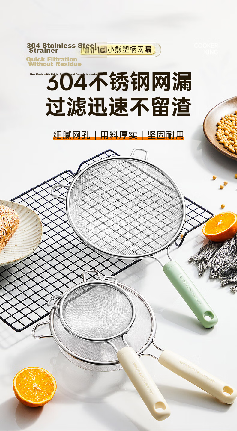 Chuida Huang Double-Handle Fine Mesh Strainer 304 Stainless Steel Soy Milk Filter Sieve Baby Food Supplement White Medium 35 Mesh 1