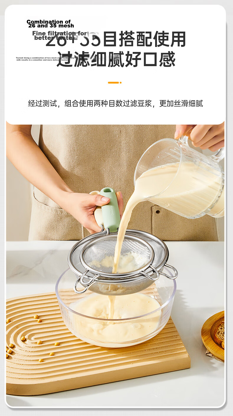 Chuida Huang Double-Handle Fine Mesh Strainer 304 Stainless Steel Soy Milk Filter Sieve Baby Food Supplement White Medium 35 Mesh 7