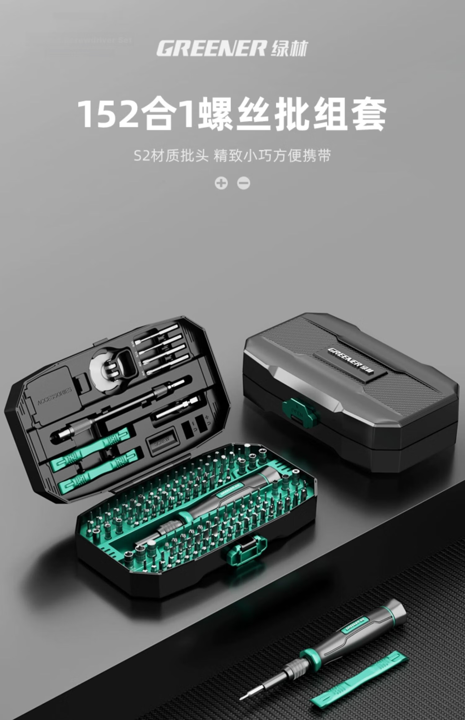 GREENER Electric Screwdriver Set 152-in-1 Pen-Style Mini Household Cordless Precision Power Tool 1